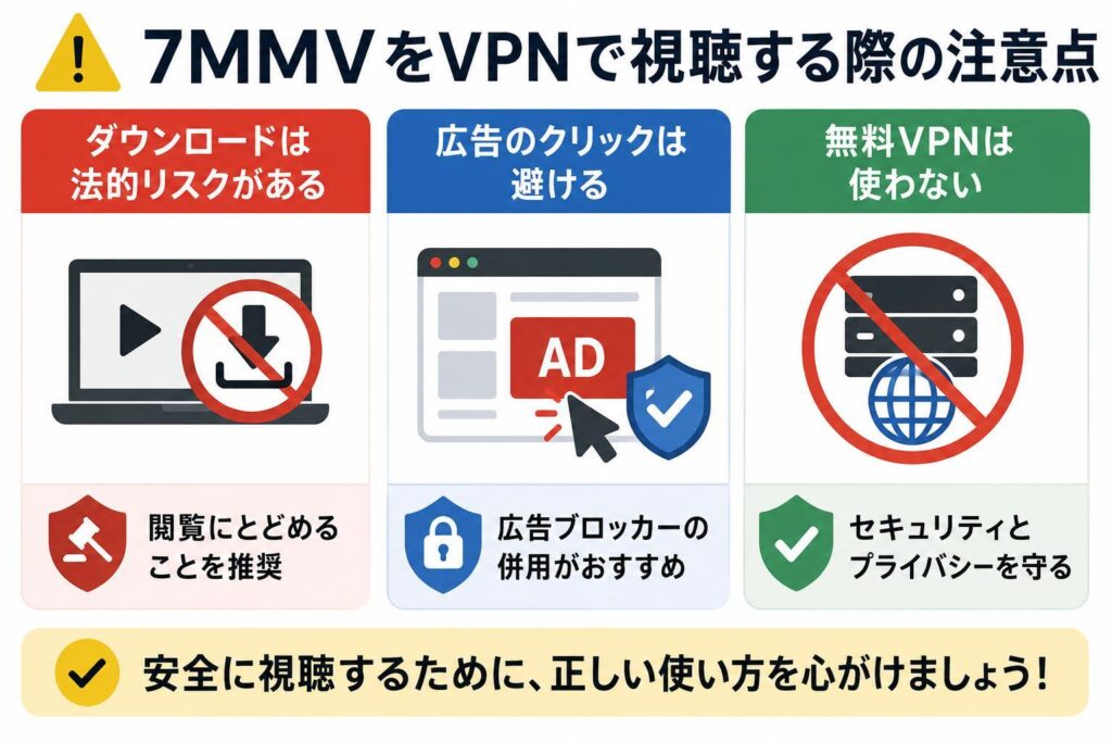 7MMVが見れない原因と解決策！VPNで安全にアクセスする方法